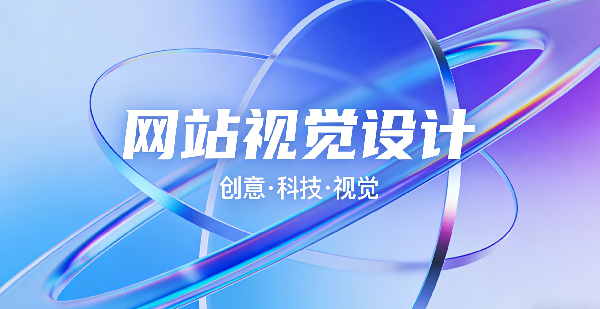 1769391118321417.png 網(wǎng)站網(wǎng)頁封面圖.png